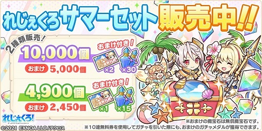 画像ギャラリー No.007のサムネイル画像 / 「れじぇくろ！」，水着のジャンヌとミカエルが登場するイベントを開催