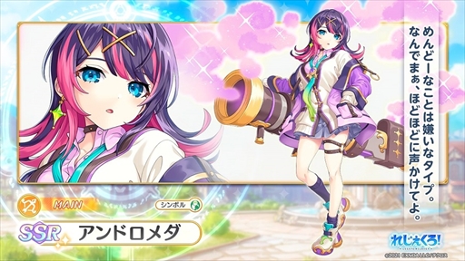 画像ギャラリー No.003のサムネイル画像 / 「れじぇくろ！」，アンドロメダとオリオンを追加。豪華報酬を獲得できる「太古の遺跡探索クエスト」の開催も
