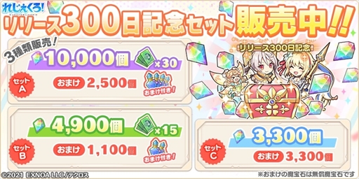 画像ギャラリー No.006のサムネイル画像 / 「れじぇくろ！」，アンドロメダとオリオンを追加。豪華報酬を獲得できる「太古の遺跡探索クエスト」の開催も