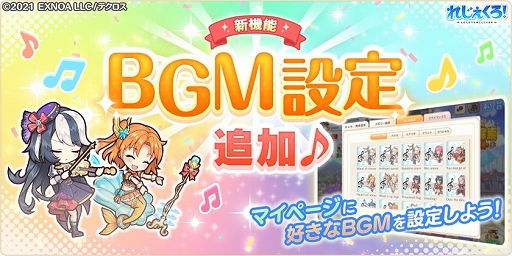 画像ギャラリー No.008のサムネイル画像 / 「れじぇくろ！」，新キャラ“マスター・エリノア”登場。新機能の復刻イベントやストーリーシアターなども追加に