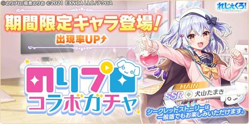 画像ギャラリー No.004のサムネイル画像 / 「れじぇくろ！〜レジェンド・クローバー〜」，“のりプロコラボ　たましろ兄妹襲来！？”開催中