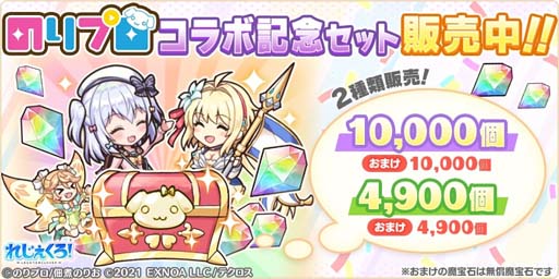 画像ギャラリー No.006のサムネイル画像 / 「れじぇくろ！〜レジェンド・クローバー〜」，“のりプロコラボ　たましろ兄妹襲来！？”開催中