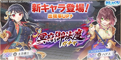 画像ギャラリー No.002のサムネイル画像 / 「れじぇくろ!」に新キャラクターの土方歳三,ハデスが登場