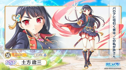 画像ギャラリー No.003のサムネイル画像 / 「れじぇくろ!」に新キャラクターの土方歳三,ハデスが登場