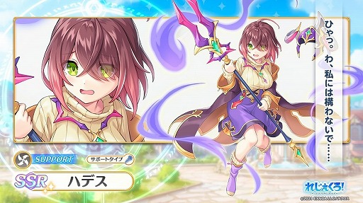 画像ギャラリー No.004のサムネイル画像 / 「れじぇくろ!」に新キャラクターの土方歳三,ハデスが登場