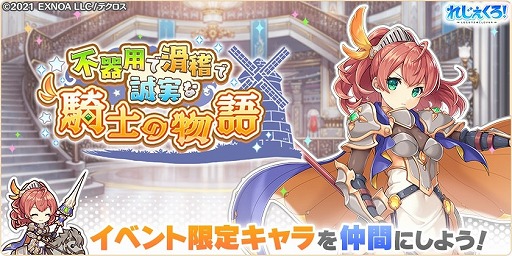 画像ギャラリー No.005のサムネイル画像 / 「れじぇくろ!」に新キャラクターの土方歳三,ハデスが登場