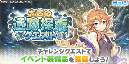 画像ギャラリー No.003のサムネイル画像 / 「れじぇくろ！」，新キャラクター“太公望”と“ネメシス”が登場