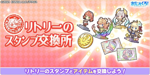 画像ギャラリー No.007のサムネイル画像 / 「れじぇくろ！」，新キャラクター“太公望”と“ネメシス”が登場