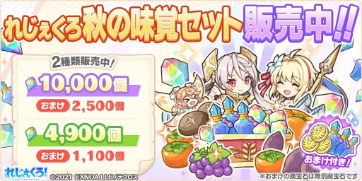 画像ギャラリー No.008のサムネイル画像 / 「れじぇくろ！」，新キャラクター“太公望”と“ネメシス”が登場