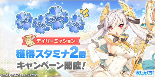 画像ギャラリー No.005のサムネイル画像 / 「れじぇくろ！」，“ブラックフライデーセット”が発売に。“復刻イベント”を追加