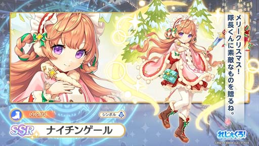 画像ギャラリー No.003のサムネイル画像 / 「れじぇくろ！」に「ナイチンゲール」＆「アポロン」が登場。れじぇくろウィンターセット2022も販売中
