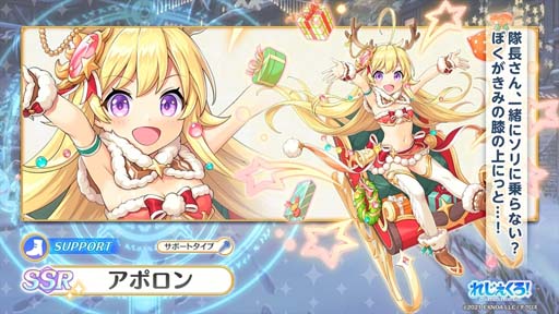 画像ギャラリー No.004のサムネイル画像 / 「れじぇくろ！」に「ナイチンゲール」＆「アポロン」が登場。れじぇくろウィンターセット2022も販売中