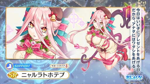 画像ギャラリー No.006のサムネイル画像 / 「れじぇくろ！」に「ナイチンゲール」＆「アポロン」が登場。れじぇくろウィンターセット2022も販売中