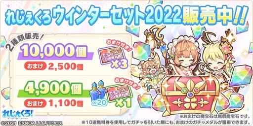 画像ギャラリー No.007のサムネイル画像 / 「れじぇくろ！」に「ナイチンゲール」＆「アポロン」が登場。れじぇくろウィンターセット2022も販売中