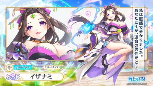 画像ギャラリー No.004のサムネイル画像 / 「れじぇくろ！」，新キャラ「卑弥呼」＆「イザナミ」登場。「れじぇくろ新春セット2023」販売開始も