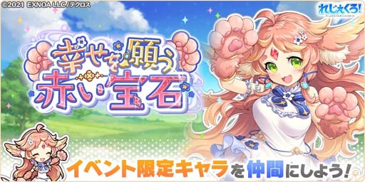 画像ギャラリー No.005のサムネイル画像 / 「れじぇくろ！」，新キャラ「卑弥呼」＆「イザナミ」登場。「れじぇくろ新春セット2023」販売開始も