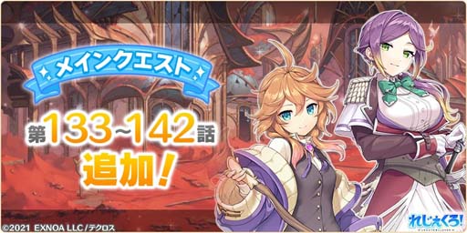 画像ギャラリー No.008のサムネイル画像 / 「れじぇくろ！」，新キャラ「卑弥呼」＆「イザナミ」登場。「れじぇくろ新春セット2023」販売開始も