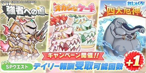 画像ギャラリー No.009のサムネイル画像 / 「れじぇくろ！」，新キャラ「卑弥呼」＆「イザナミ」登場。「れじぇくろ新春セット2023」販売開始も