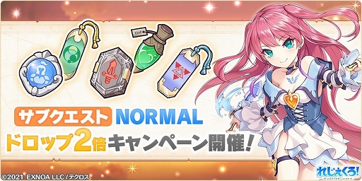 画像ギャラリー No.004のサムネイル画像 / 「れじぇくろ！」，新キャラ“アモン”が登場。アモン実装記念セットも販売