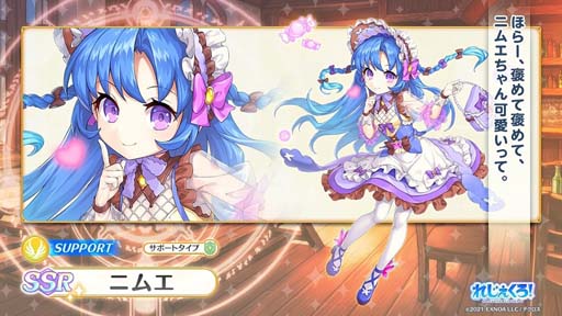 画像ギャラリー No.004のサムネイル画像 / 「れじぇくろ！」にバレンタイン衣装の「アーサー」＆「ニムエ」が登場。バレンタインイベントもスタート
