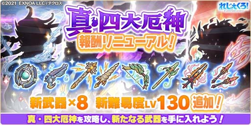 画像ギャラリー No.008のサムネイル画像 / 「れじぇくろ！」にバレンタイン衣装の「アーサー」＆「ニムエ」が登場。バレンタインイベントもスタート