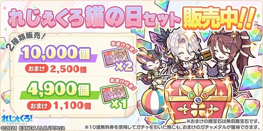 画像ギャラリー No.003のサムネイル画像 / 「れじぇくろ！」，新キャラクターとして“スカアハ”と“モリガン”を追加。イベント“太古の遺跡探索クエスト”も