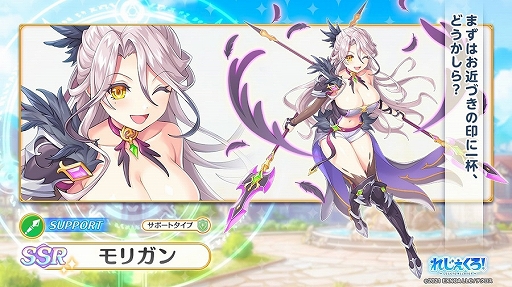 画像ギャラリー No.004のサムネイル画像 / 「れじぇくろ！」，新キャラクターとして“スカアハ”と“モリガン”を追加。イベント“太古の遺跡探索クエスト”も