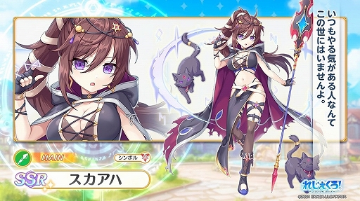 画像ギャラリー No.005のサムネイル画像 / 「れじぇくろ！」，新キャラクターとして“スカアハ”と“モリガン”を追加。イベント“太古の遺跡探索クエスト”も