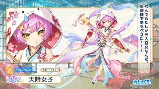 画像ギャラリー No.004のサムネイル画像 / 「れじぇくろ！」にひな祭り衣装の「レオナルド・ダ・ヴィンチ」＆「天降女子」が登場