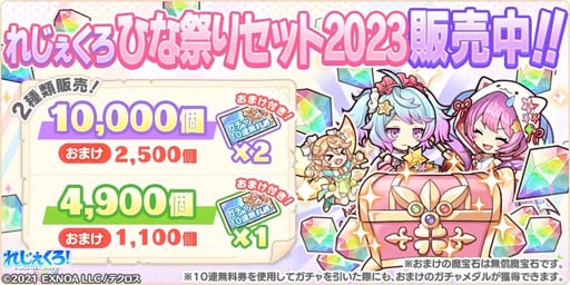 画像ギャラリー No.007のサムネイル画像 / 「れじぇくろ！」にひな祭り衣装の「レオナルド・ダ・ヴィンチ」＆「天降女子」が登場