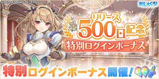 画像ギャラリー No.009のサムネイル画像 / 「れじぇくろ！」にひな祭り衣装の「レオナルド・ダ・ヴィンチ」＆「天降女子」が登場