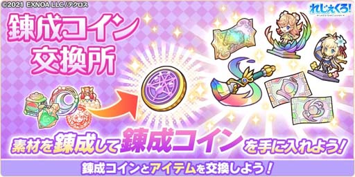 画像ギャラリー No.010のサムネイル画像 / 「れじぇくろ！」にひな祭り衣装の「レオナルド・ダ・ヴィンチ」＆「天降女子」が登場
