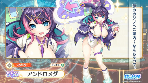 画像ギャラリー No.026のサムネイル画像 / 「れじぇくろ！〜レジェンド・クローバー〜」1.5周年を記念して最大100連の1日1回10連無料ガチャを開始。バニー衣装の“閻魔”らも登場