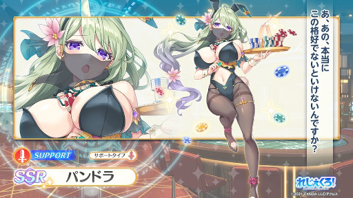 画像ギャラリー No.030のサムネイル画像 / 「れじぇくろ！〜レジェンド・クローバー〜」1.5周年を記念して最大100連の1日1回10連無料ガチャを開始。バニー衣装の“閻魔”らも登場
