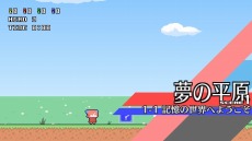 画像ギャラリー No.003のサムネイル画像 / 東方Projectのファンゲーム「三妖精のぴょこぴょこ討伐大作戦！」が8月27日に発売。PC/Switch版「クビナシリコレクション」は2021年内に