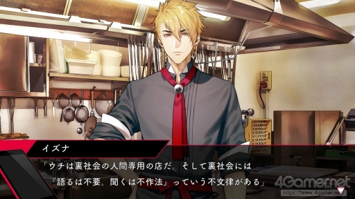 画像ギャラリー No.010のサムネイル画像 / 「殺し屋とストロベリー Plus」先行プレイ。“声を失った少女と，裏社会の人間たち”による純愛物語を，Nintendo Switchで楽しもう