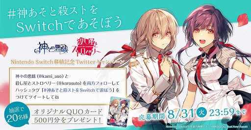 画像ギャラリー No.019のサムネイル画像 / Switch用ソフト「神々の悪戯 Unite Edition」が2022年1月27日に発売。「神々の悪戯」と「神々の悪戯 InFinite」の2作が楽しめる