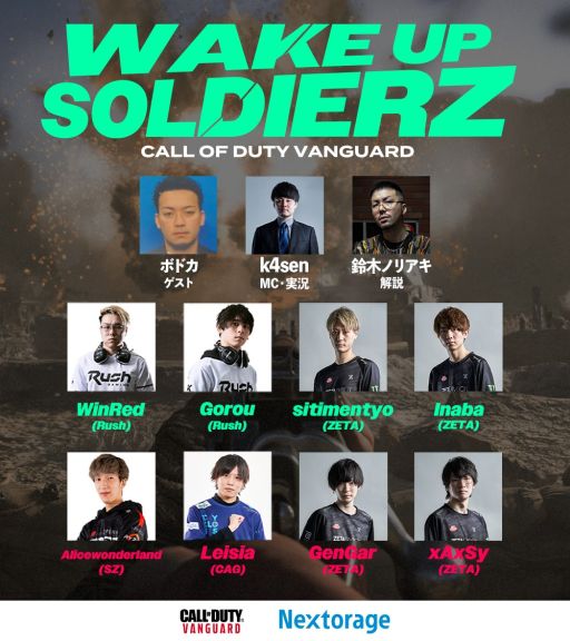 画像ギャラリー No.001のサムネイル画像 / プロ・ストリーマーによる「CoD ヴァンガード」の大会“WAKEUP SOLDIERZ”，2月25日に開催