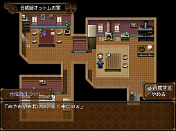 魔獣の英雄