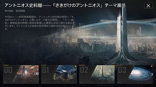 画像ギャラリー No.003のサムネイル画像 / 「インフィニット ラグランジュ」，イベント“ドーン共同祭典”を開催中