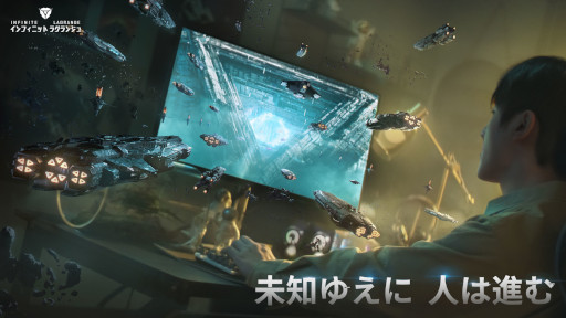画像ギャラリー No.005のサムネイル画像 / SFストラテジー「インフィニット ラグランジュ」，PC版を正式リリース。120fpsの高フレームレートに対応し，モバイル版とのデータ同期も実現
