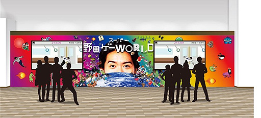 画像ギャラリー No.003のサムネイル画像 / 「スーパー野田ゲーWORLD」×“ダイバーシティ東京 プラザ”コラボ発表。マヂラブ・野田クリスタルさんと対戦できるイベントなどを開催へ