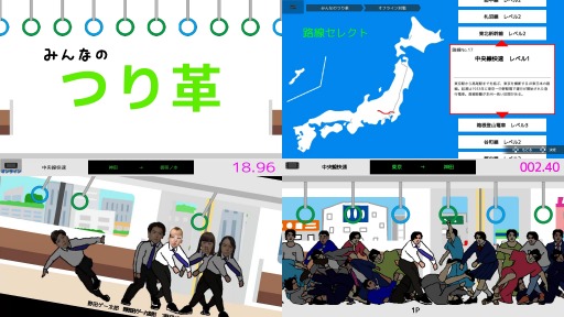 画像ギャラリー No.002のサムネイル画像 / Switch「スーパー野田ゲーWORLD」本日リリース。つり革ゲームは最大20人同時オンライン対戦が可能に