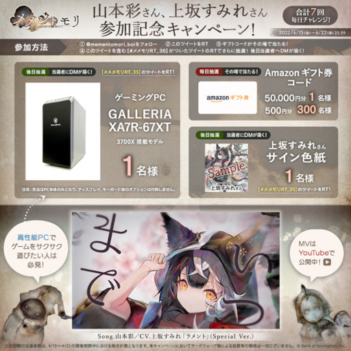 画像ギャラリー No.002のサムネイル画像 / 「メメントモリ」，新キャラ“ロザリー”（Song：山本彩，CV：上坂すみれ）のMVを公開