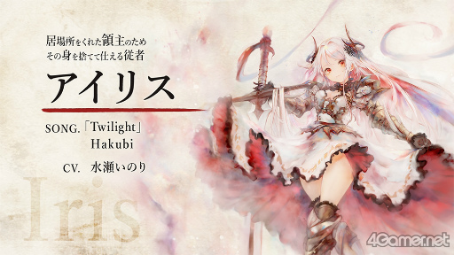 画像ギャラリー No.003のサムネイル画像 / 「メメントモリ」，アイリス（CV：水瀬いのり）の主題歌担当バンド・Hakubiインタビュー。楽曲に込めた想い＆ゲーム好きなエピソードも