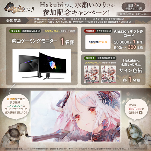 画像ギャラリー No.004のサムネイル画像 / 「メメントモリ」，アイリスのMV“Twilight（Special Ver.）”が公開に。希望を信じて懸命に手を伸ばすアイリスの心情を描く