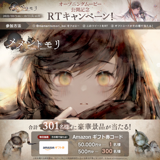 画像ギャラリー No.004のサムネイル画像 / 新作RPG「メメントモリ」,オープニングムービーを本日公開。Amazonギフト券が当たるRTキャンペーンも開催に