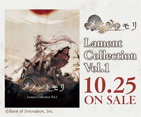 画像ギャラリー No.001のサムネイル画像 / 「メメントモリ」，初の音楽CD「メメントモリ Lament Collection Vol.1」を10月25日に発売。CMでおなじみタイトルソングの詳細も判明