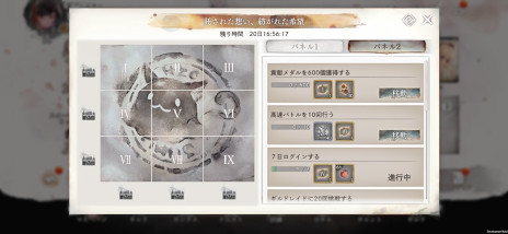 画像ギャラリー No.003のサムネイル画像 / 釘宮理恵さんが歌うキャラクターソングも。「メメントモリ」，自社IPコラボ第2弾として「ミトラスフィア」のマチルダを本日実装