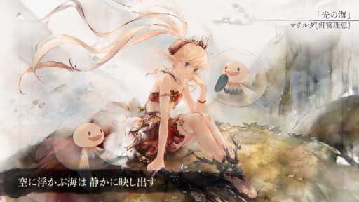 画像ギャラリー No.005のサムネイル画像 / 釘宮理恵さんが歌うキャラクターソングも。「メメントモリ」，自社IPコラボ第2弾として「ミトラスフィア」のマチルダを本日実装